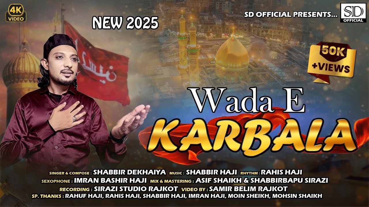 Shabbir Dekhaiya || Wada E Karbala || Muharram 2025 || New 2025 || वादा ऐ करबला ||