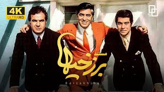 مستند برزخی ها | سرنوشت علی فردین ، ناصر ملک مطیعی و سعید راد سینمای ایران | Barzakhiha Documentary