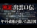 『禁忌』に触れます。