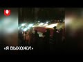 Акция в Степянке вечером 14 ноября