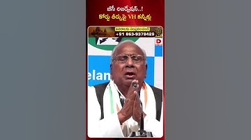 బీసీ రిజర్వేషన్‌..కోర్టు తీర్పుపై VH కన్నీళ్లు | V Hanumantha Rao Emotional Speech On BC Reservation