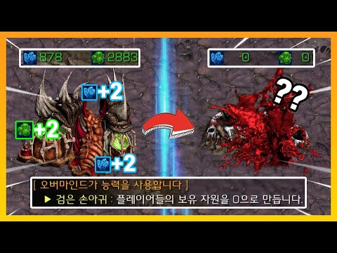 컴까기 모드가 추가된 &amp;#39;랜능크 : 운명&amp;#39; ㄷㄷㄷ - [스타 유즈맵]