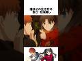 【FGO】衛宮士郎の歪みと人間になろうとしたロボットと呼ばれる所以 #fgo #fate #shorts