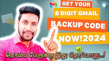 GET Your 8 DIGIT Gmail Backup Code NOW! 2024 ♻️📲