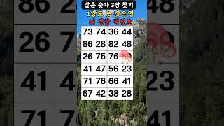 퀴즈 / 게임 / 하루 1분 두뇌게임 screenshot 5