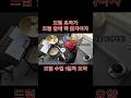 [쌩초보 드러머] 레슨 1일차, 무작정 드럼 앞에 앉으면 벌어지는 일...