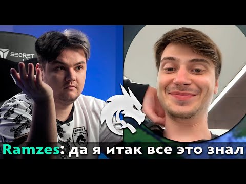Pos 6 | РАМЗЕС ПРО ВОЗВРАЩЕНИЕ ЯТОРО В ТИМ СПИРИТ