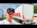 Полуприцеп KOGEL  Большой обзор