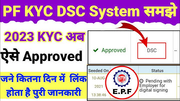 PF Bank KYC कैसे Approved कराएं DSC Device को समझे KYC Pending नही रहेगा तो #technical_mp