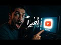 أخيرا يوتيوب على آبل كار بلاي ولكن بشرط واحد مهم جدا 