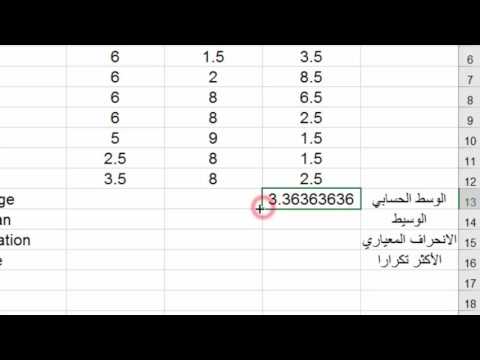 فيديو: كيفية تنزيل برنامج Microsoft Excel