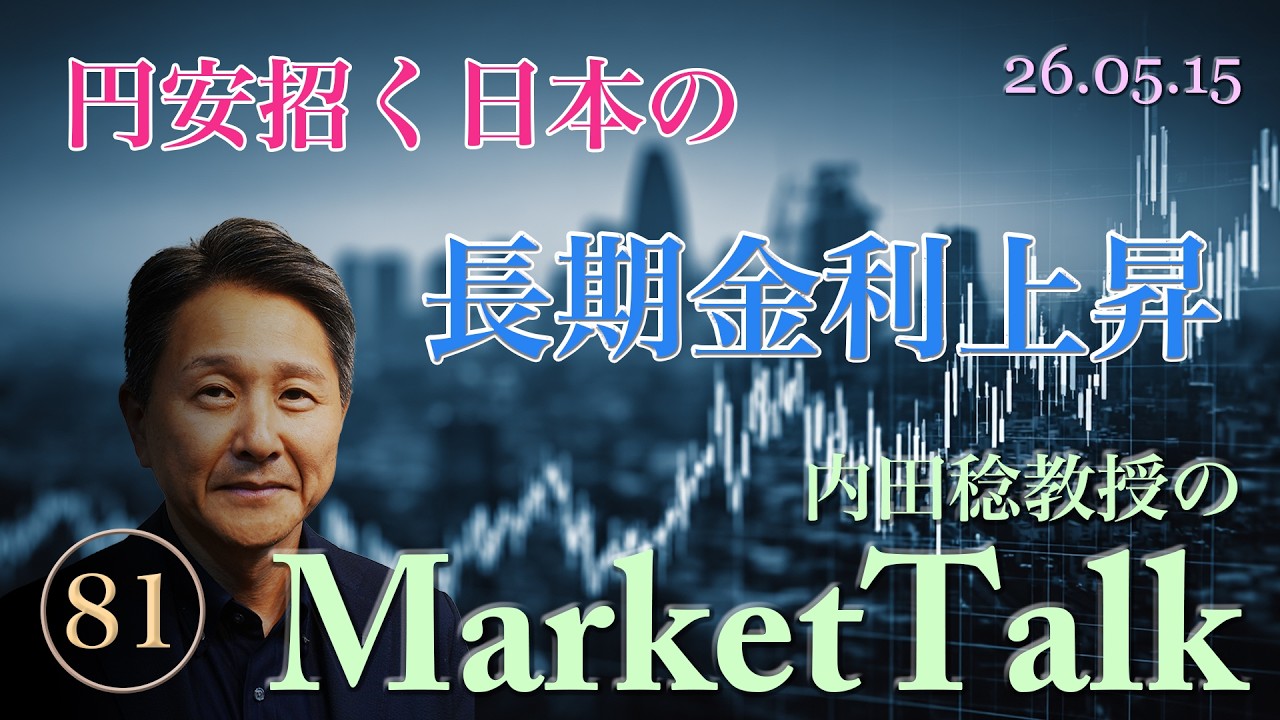円安招く日本の長期金利上昇