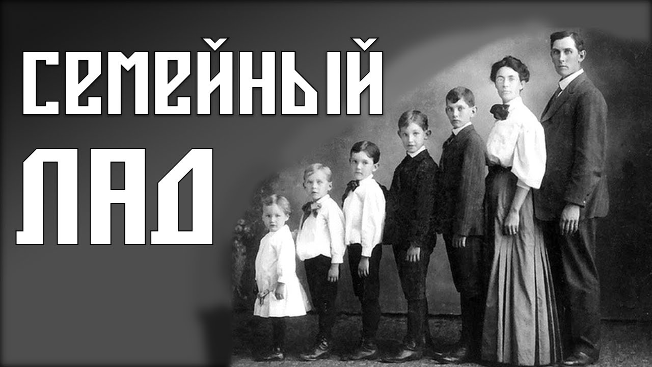 Радостный лад 5