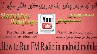 how to listen live fm radio in android mobile. screenshot 3