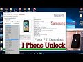 📱iPhone Ko kese Unlock Kare📱How To iPhone Unlock🔑 iPhone Me Software Kese Karte He Apple iPhone Flas