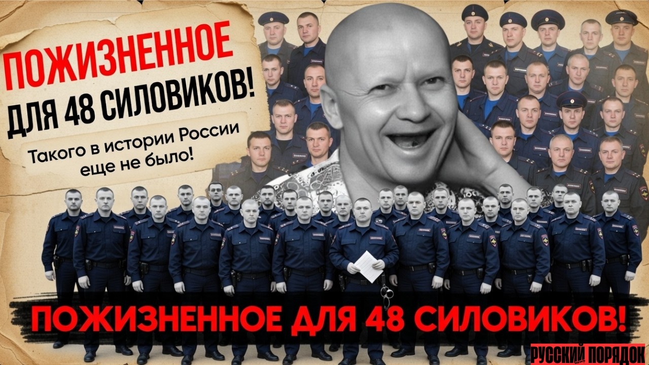 Оборотни в Погонах: Как Рыбалка Доил Ростов на 450 Млн Рублей