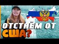 КИТАЙЦЫ О РОССИИ! Армия, США, Путин. Мнение китайцев о Российской Федерации