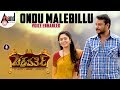 Chakravarthy | Ondu Malebillu Voice Enhanced | 2018 | Darshan | Deepa Sannidhi | Arjun Janya