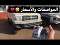 تويوتا ربع 2020 بوليسي تويوتا ربع 2020 بوليسي