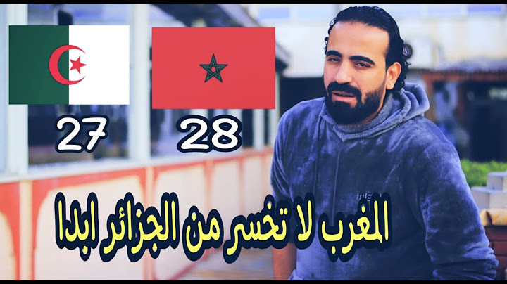 المغرب تفوز علي الجزائر بكأس العالم لكرة اليد | اسلام علوي