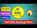 BSNL Holi Offer Recharge Plans 30 Days Free Daily 2GB Unlimited Calls SMS Packs