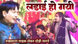 Qawwali म Gazal क रज खल गय Rukhsana Bano Sharif Parwaz क सचचई New Mukabala Kavvali