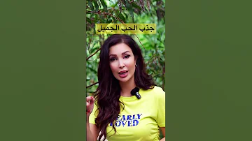 جذب الحب والعلاقة المريحة Explore Love Awareness تطوير Motivation وعي Increaseawareness دبي 