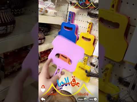 شبك الشوي بعدة اشكال وعدة مقاسات