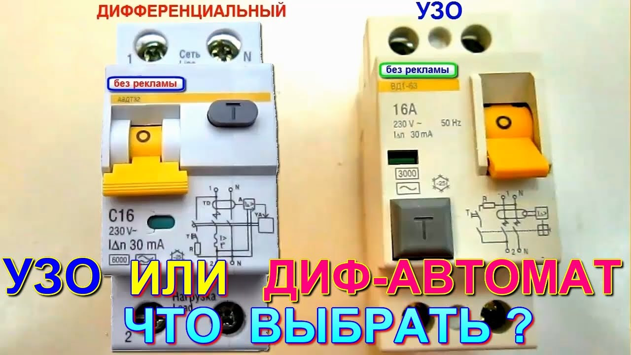 дифференциальное устройство