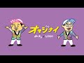 ポチョムキン- オマジナイ feat.LIBRO (Official Music Video)