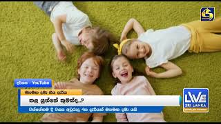 අවුරුදු 4ක රෝස මලක් හිත්පිත් නැති මව්පියන් විසින් පහර දී මහ මඟ දමා ගිය සංවේදී පුවතක්