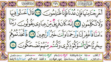 ألقران الكريم حاتم فريد الواعر الصفحة 349