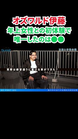 魚で言ったらマグロ #オズワルド #為すがまま #ウレアカ #shorts