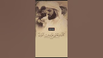 رعد الكردي || تلاوة نادرة عام 2010