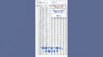 エクセル結合セルの列を並べ替え #エクセル #マクロ