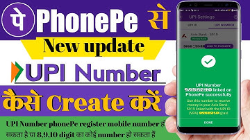 How to create UPI number from PhonePe | PhonePe upi number kaise create kare