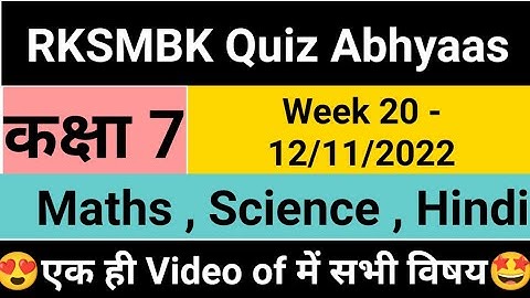 Class 7 RKSMBK Genius Quiz Abhyaas - Maths , Science , Hindi | Week 20 - 12/11/2022 | class 7 quiz