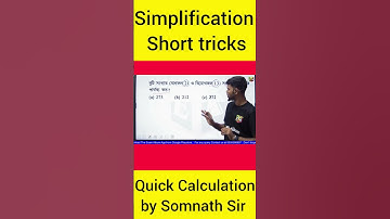 Mathematics Short Tricks || Simplification by short Tricks #anmgnm