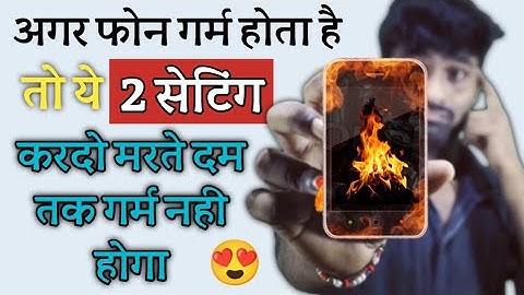 How to Fix Android Phone Heating Problem Permanently | 2 Setting करलो जिंदगी में कभी Garam नहीं होगा
