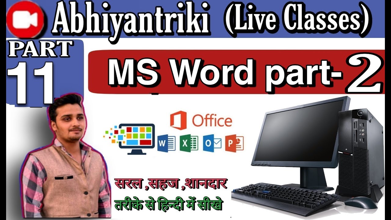 microsoft word 13