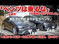 18歳から4年間ベンツに乗ってたら大損しました。22歳手放し検討中… E53 AMG Mercedes Benz
