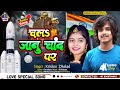 Chandrayansong       chala jaanu chand par  krishna dhakad new song chandryan