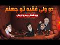                                                                                            سمعها