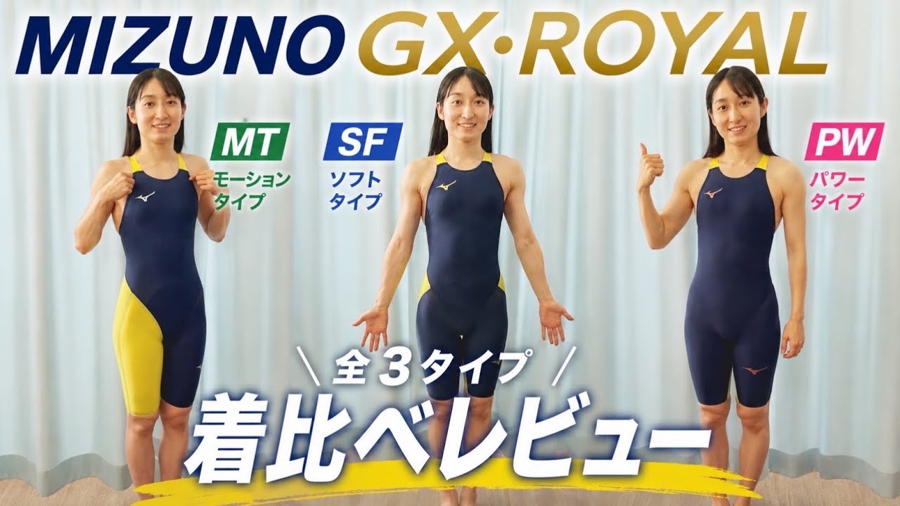 It feels like I'm wearing nothing at all!? The latest Mizuno