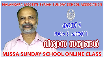 MJSSA Online Class | Class 4 | Section 5 | © MJSSA