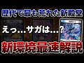 【炎上新殿堂】どうかデュエル・マスターズを辞めないでください【全リスト付き】