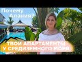 Недвижимость в Турции. Жилой комплекс Lumos Residence в Махмутларе.