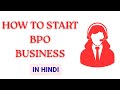 BPO Call Center का काम कैसे लें Step by Step
