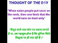 Thought of the dayquote of the daymotivational thoughtsenglish thoughts shorts thoughts quotes