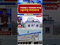 ଏନଆଇଏ ବଢ଼ାଇଲା ତଦନ୍ତ,୨ ଯୁବକଙ୍କୁ ପଚରାଉଚରା  || Kalinga TV